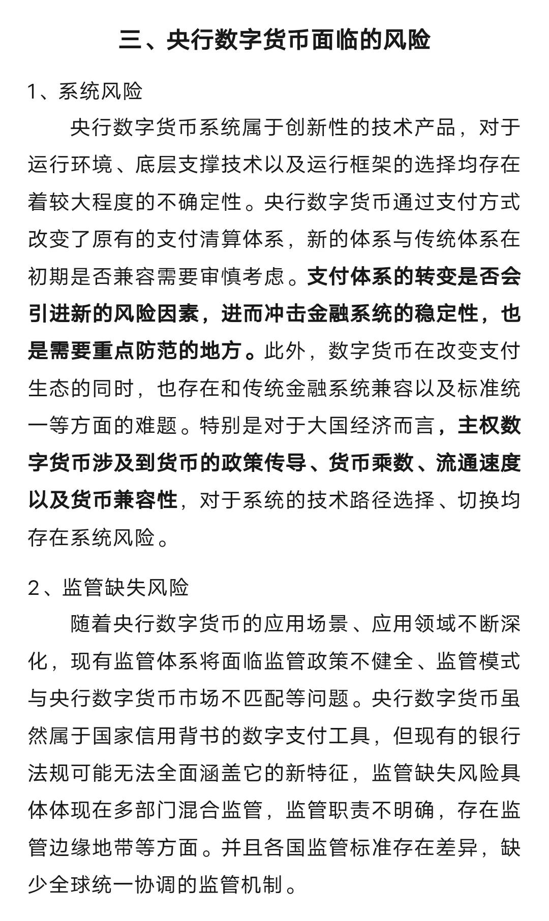平台公告，加密钱包或将改变传统金融格局的简单介绍