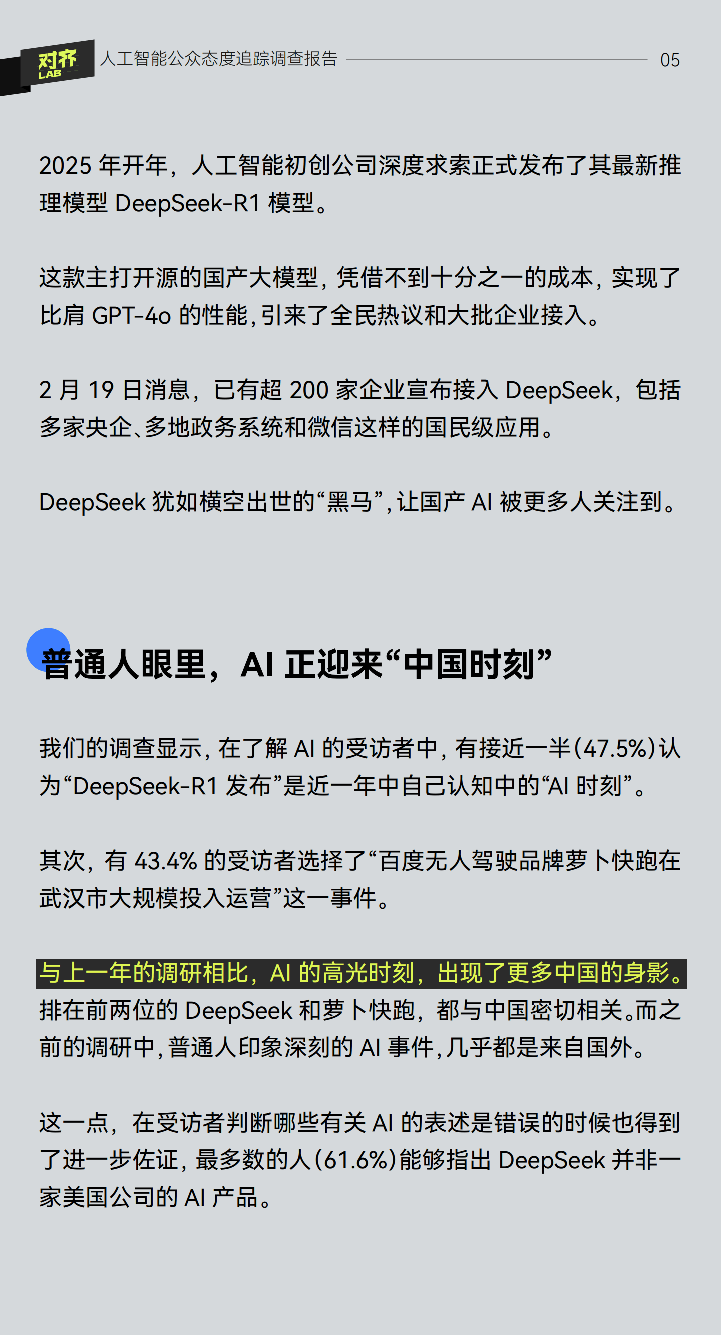 包含研究机构发布报告显示，智能合约成为全球关注焦点的词条