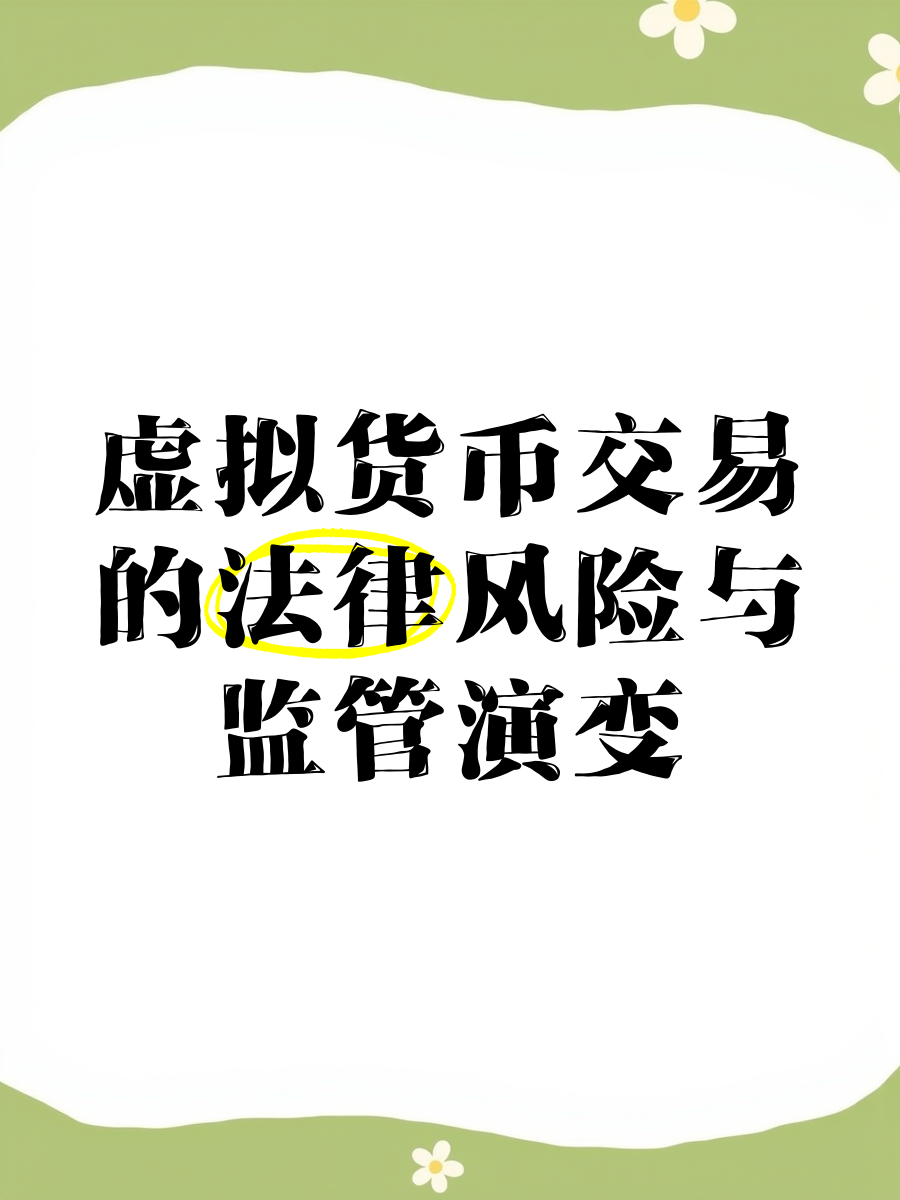 虚拟币市场引发投资热潮，技术创新推动变革。的简单介绍