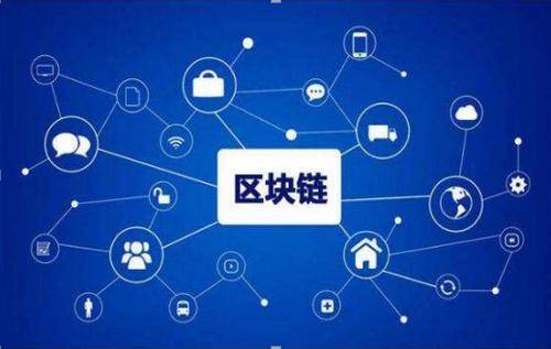 区块链技术赋能传统行业关注成本与收益，技术创新推动变革。的简单介绍